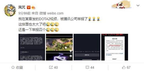 发吃瓜视频被人举报,网友举报引发网络热议 发吃瓜视频被人举报,网友举报引发网络热议